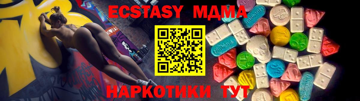 Экстази  Вход с VPN  blacksprut как войти  нарко площадка формула  Ecstasy DUBAI  Юрга  Ecstasy Дубай 