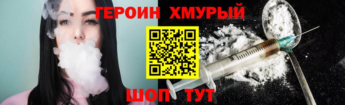 Героин гречка  Героин  Юрга  Вход с VPN 