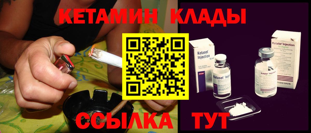 Юрга  КЕТАМИН ketamine  Вход с VPN 