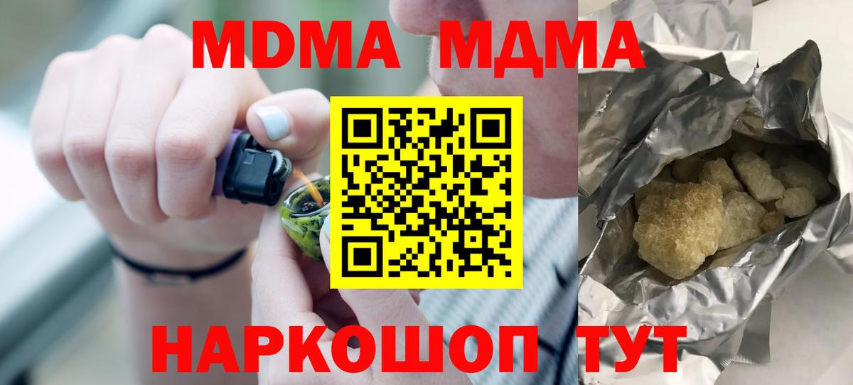 МДМА Molly Юрга