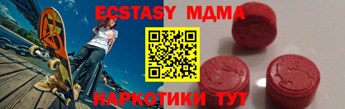 MDMA молли  Вход с VPN  MDMA Molly  Юрга 