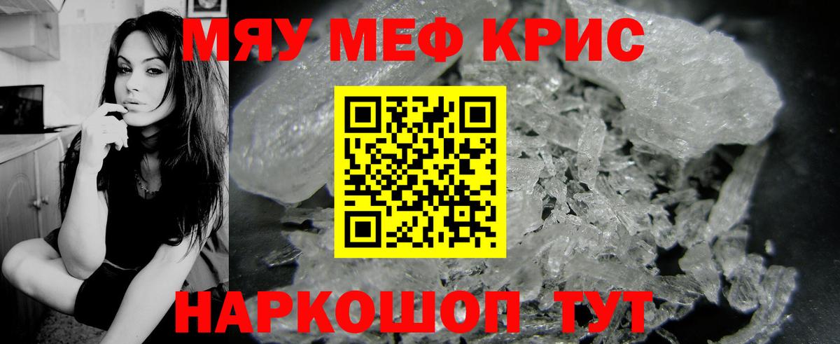 Меф Юрга