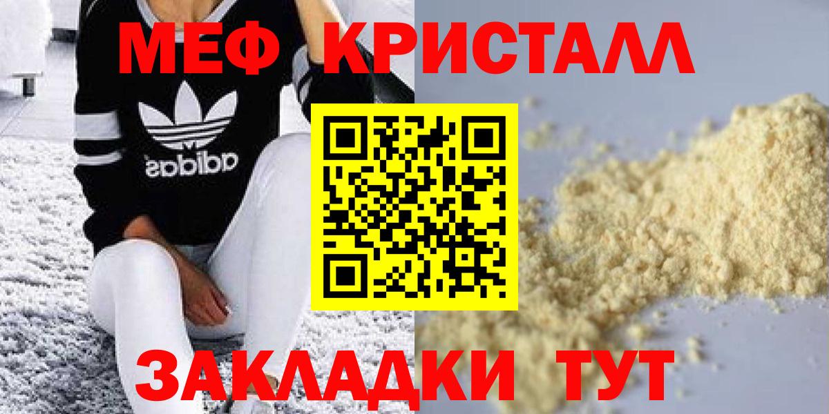 Мефедрон VHQ  Мефедрон  Юрга  Вход с VPN 