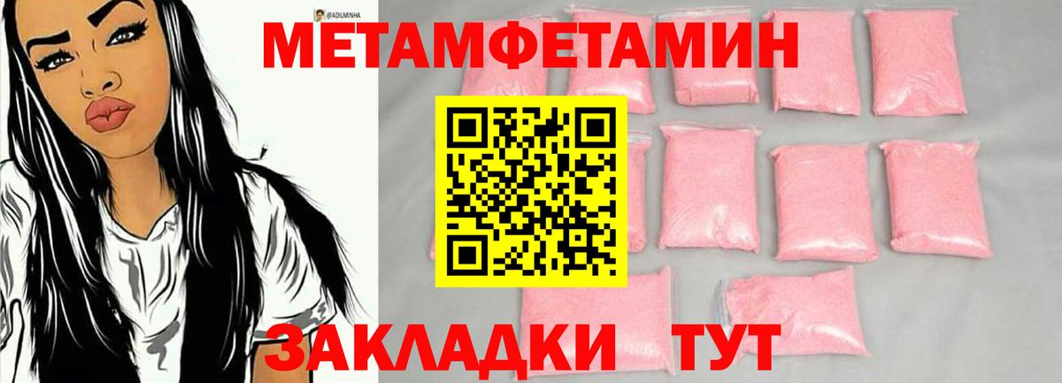 Первитин винт Юрга