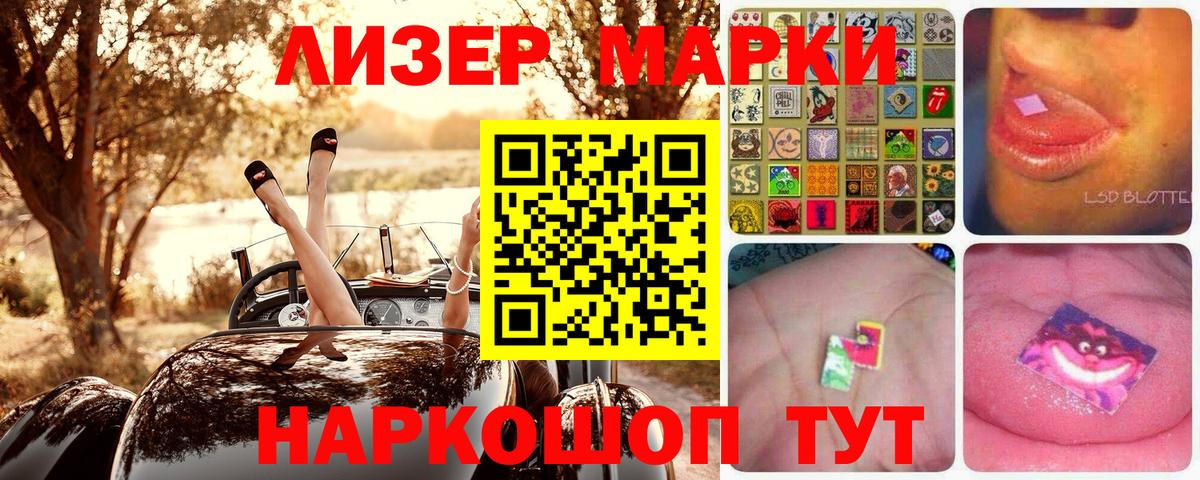 Марки N-bome 1,5мг Юрга