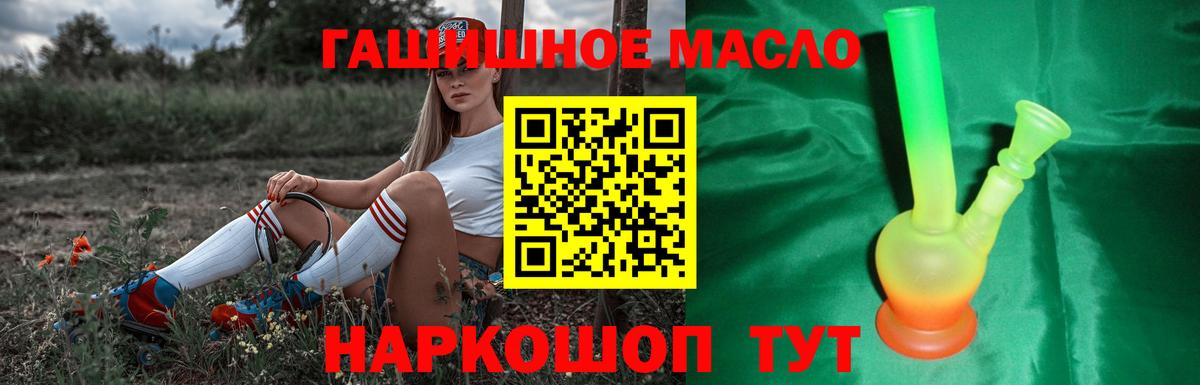Юрга  ТГК гашишное масло  Дистиллят ТГК Wax  Вход с VPN 