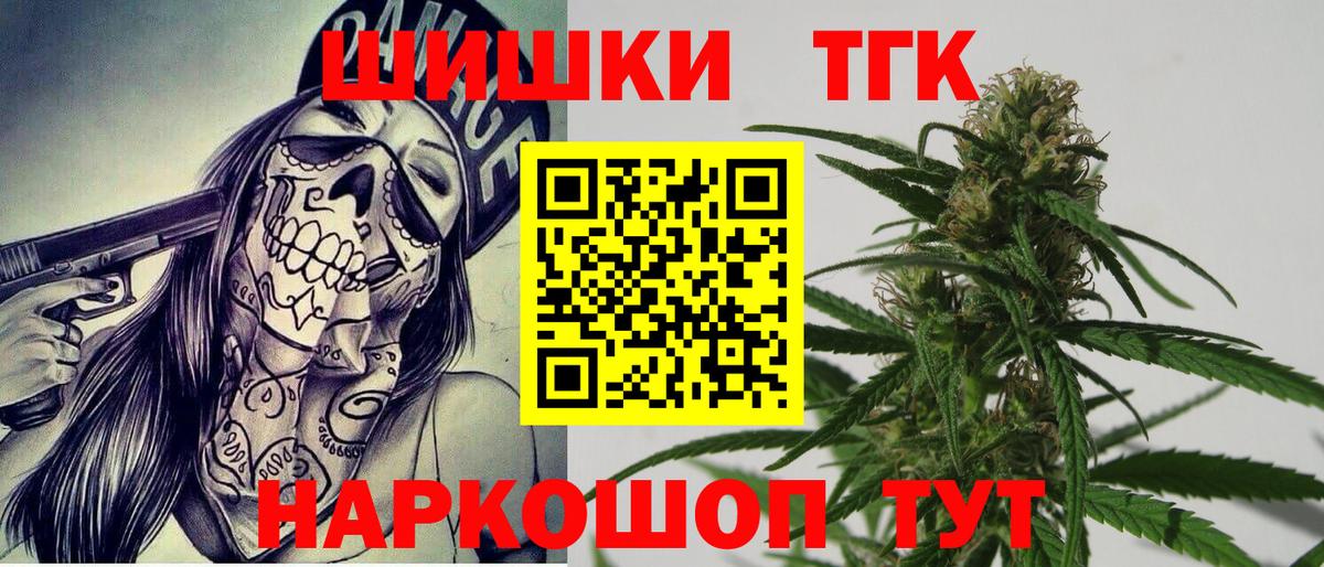 Бошки Шишки планчик  Конопля SATIVA & INDICA  Юрга  Каннабис Bruce Banner  Шишки марихуана OG Kush  Вход с VPN 
